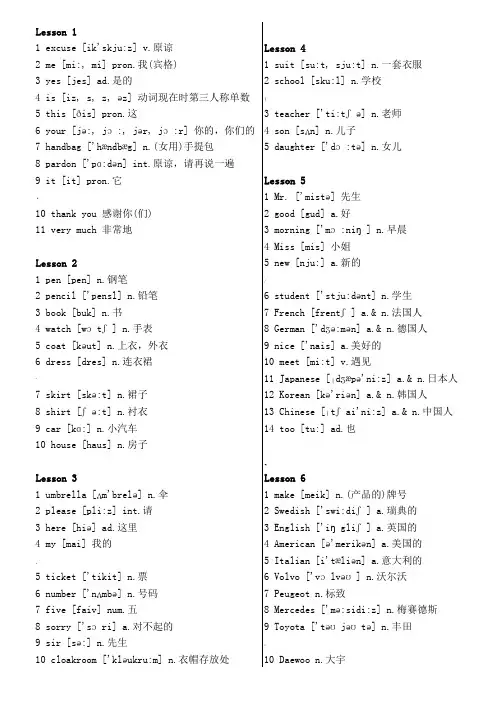 新概念第1册单词汇总打印版