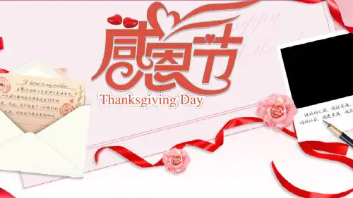感恩节节日介绍PPT