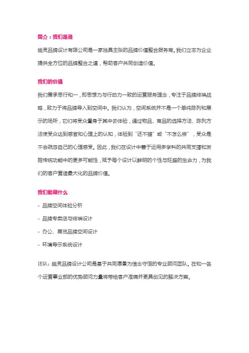 公司简介合作方式