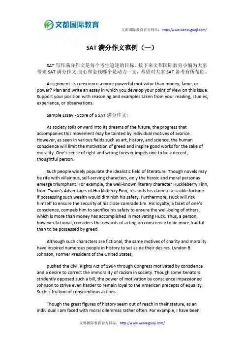 SAT满分作文范例(一)