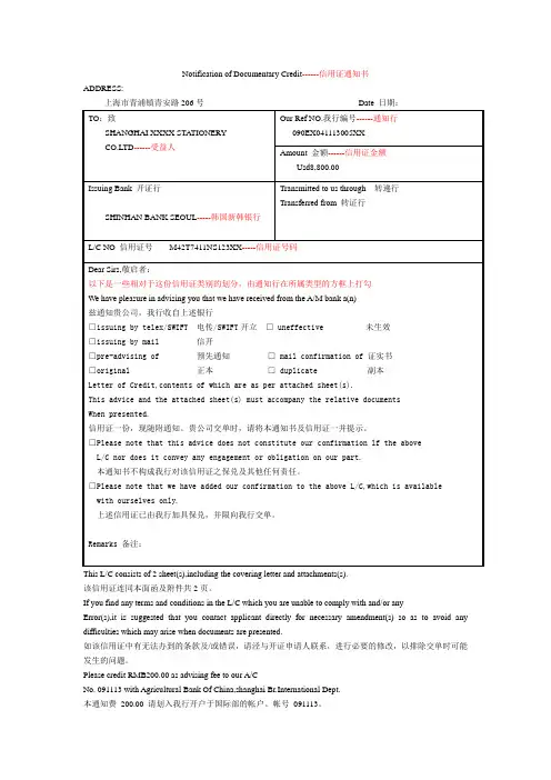 一份信用证的实例分析