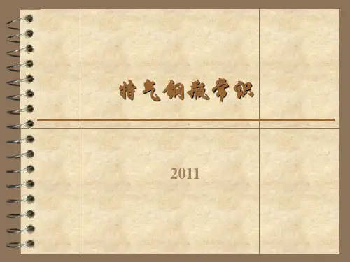 特气钢瓶常识