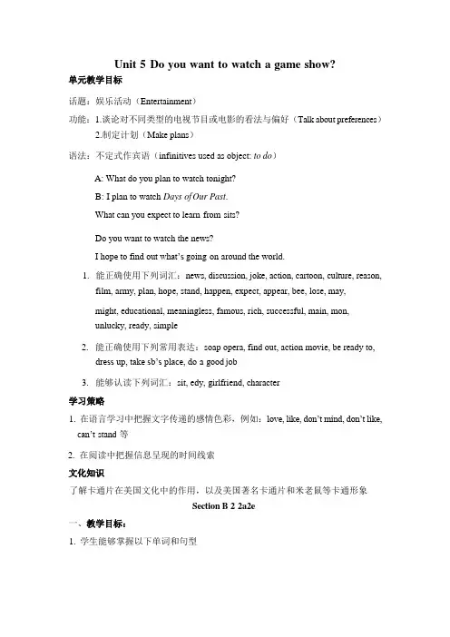 Unit5SectionB2a-2e教学设计人教版八年级英语上册