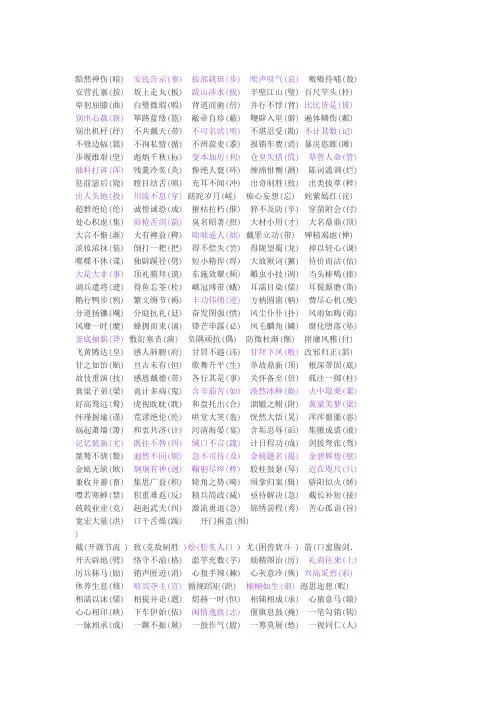 易混淆的字词