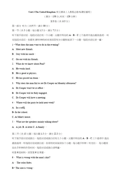 人教版高中英语同步练习：必修5unit2单元测试(含答案).doc