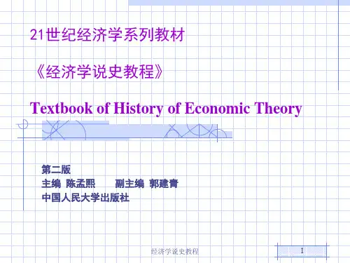 第21章凯恩斯的经济学说.pptx