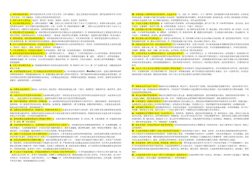建筑材料简答题复习