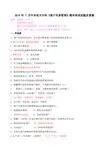 2014年 7 月中央电大专科《客户关系管理》期末考试试题及答案