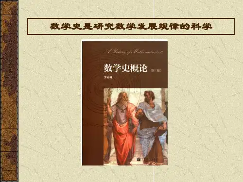 解析几何的诞生