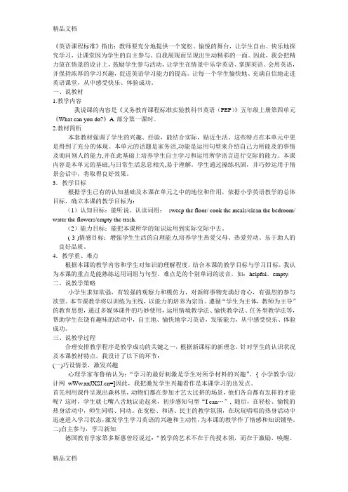 最新英语课程标准