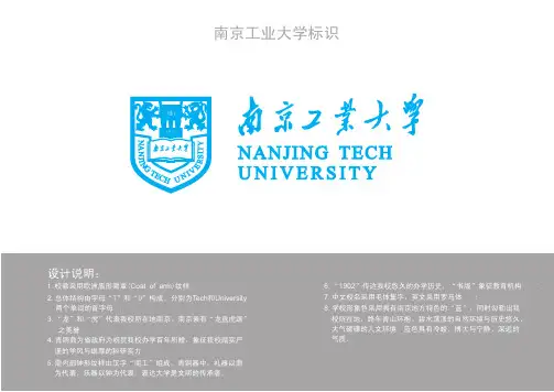 南京工业大大学新校徽(蓝色)