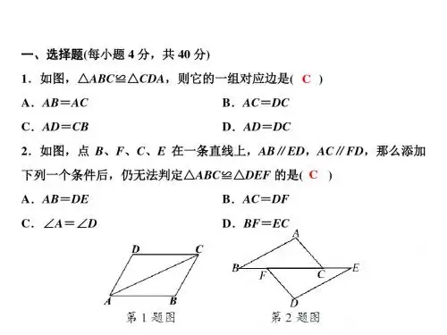 2019秋沪科版八年级数学上册习题课件：第14章综合检测题(共23张PPT)