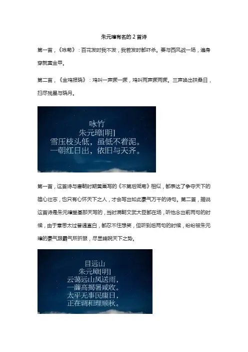 朱元璋有名的2首诗