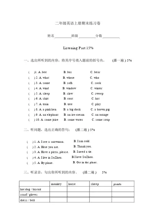 11(沪教牛津版)二年级英语上册期末练习卷