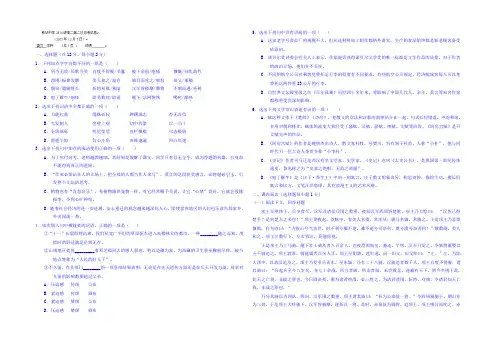 天津市新华中学2021-2022学年高二上学期第二次月考语文试题 Word版含答案