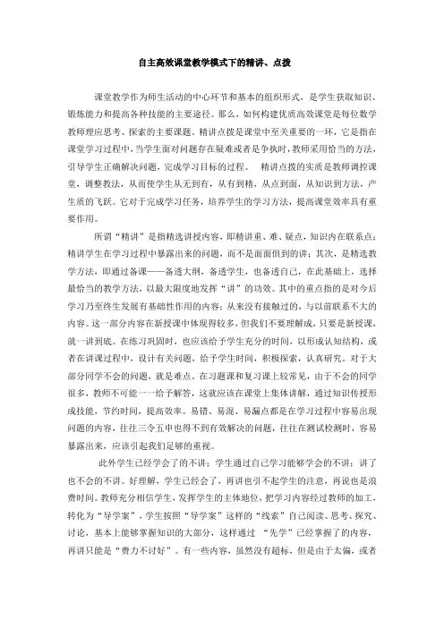 精讲与点拨