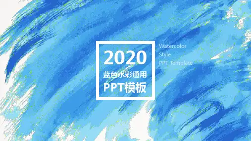 工作总结汇报PPT模板大全(4套)