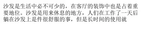 怎么清洁布艺沙发