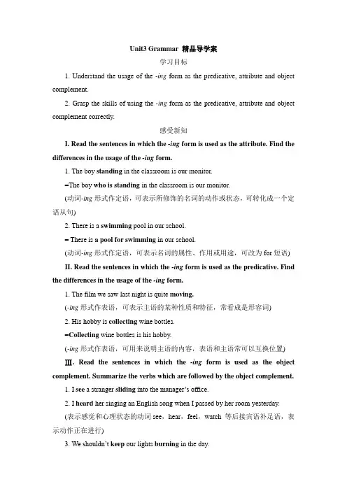 人教版高中英语必修4 Unit3 Grammar 精品导学案