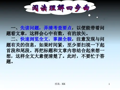 初三英语阅读理解讲解加练习课堂PPT