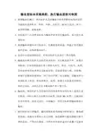 护理培训 输血标本的采集流程、执行输血前核对制度