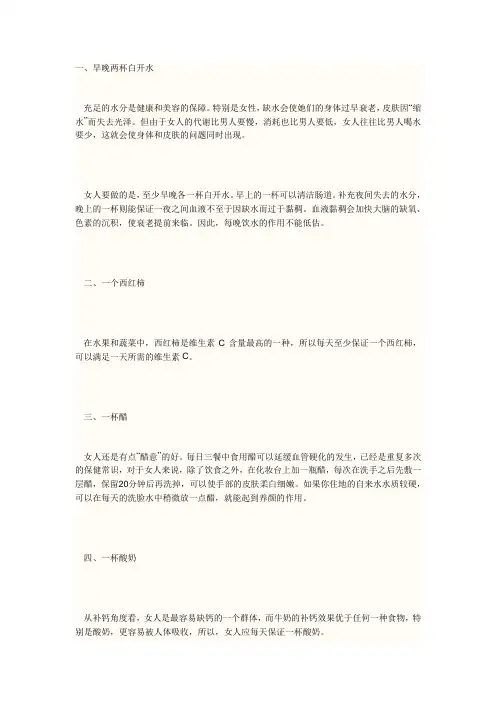 适合大学生的女性生活健康小常识