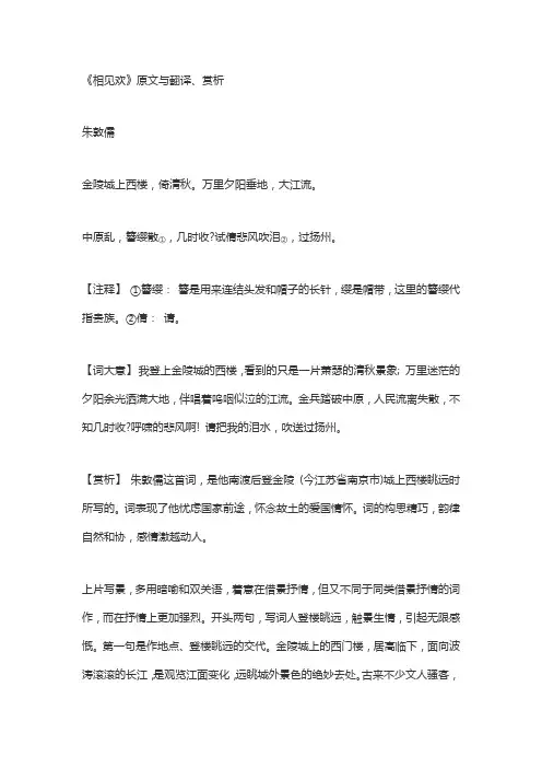 相见欢朱敦儒下片的抒情方式
