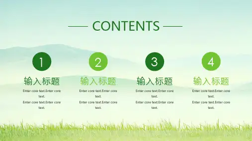 绿色环保公益主题班会宣传ppt模板课件