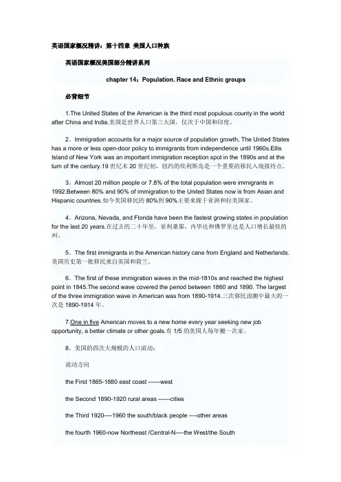 英语国家概况精讲Part three(美国America)