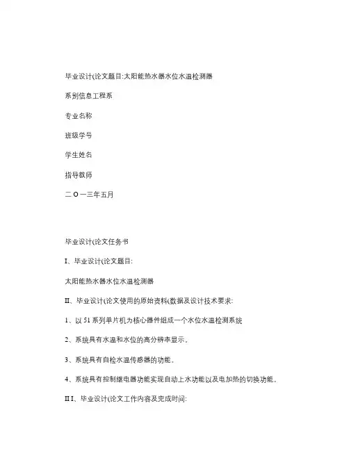 南昌航空大学毕业论文示范模版