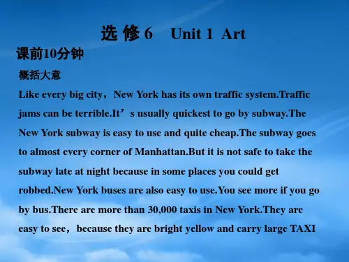 高中英语Unit 1 Art课件 新人教选修6