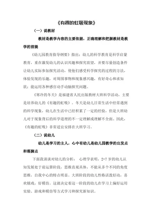 【原创】《有趣的虹吸现象》