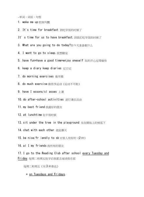 精品牛津7AU2知识点总结和练习(含答案).doc