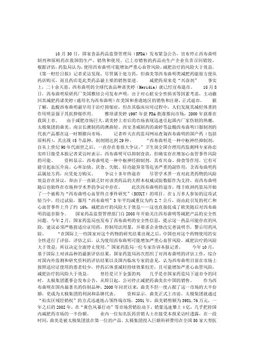 曲美争议十多年终退市：处方药为何畅销十年