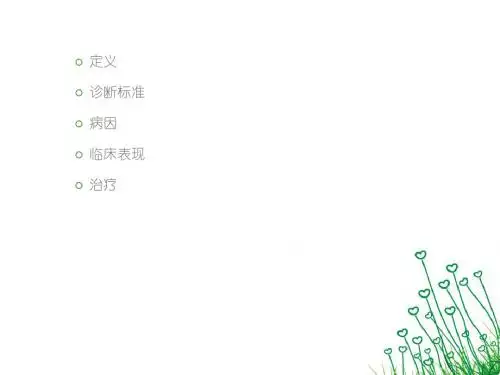 2018年急性呼吸衰竭护理查房-2019年医学文档资料