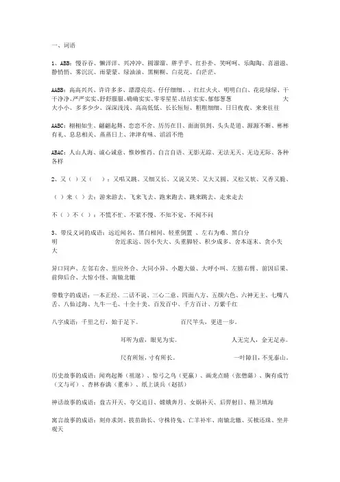 小学一二年级语文知识点