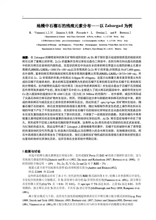 专业英语 中英文翻译 绝对准确