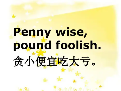 新概念第一册107-108课