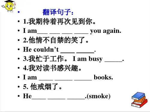 新概念英语第二册Lesson20课件