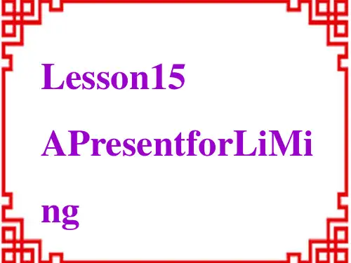 冀教初中八年级上册英语《Lesson 15 A Present for Li Ming! 》