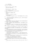 入职体检报告表格(共7篇)