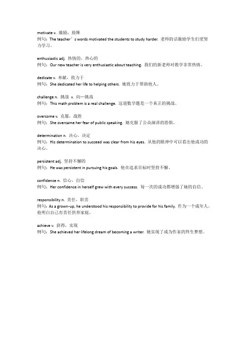 英语重点词汇及例句高中