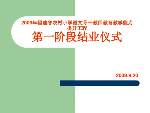 目标导航实施有效教学ppt-目标导航实施有效教学