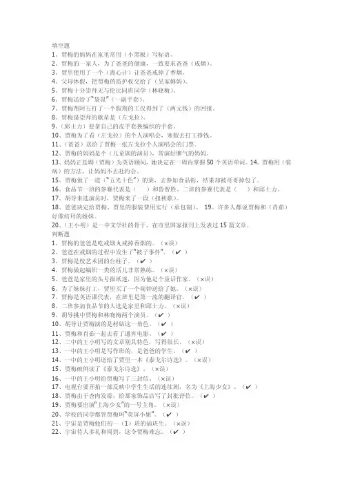 少女的红发卡练习题与答案