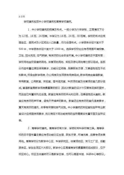 学校电气设计要点
