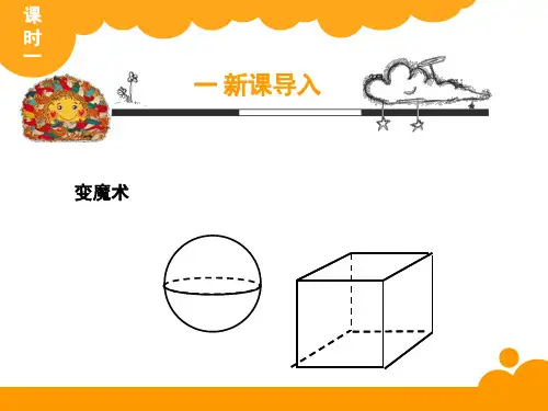 手绘线条图像物象立体的表达PPT