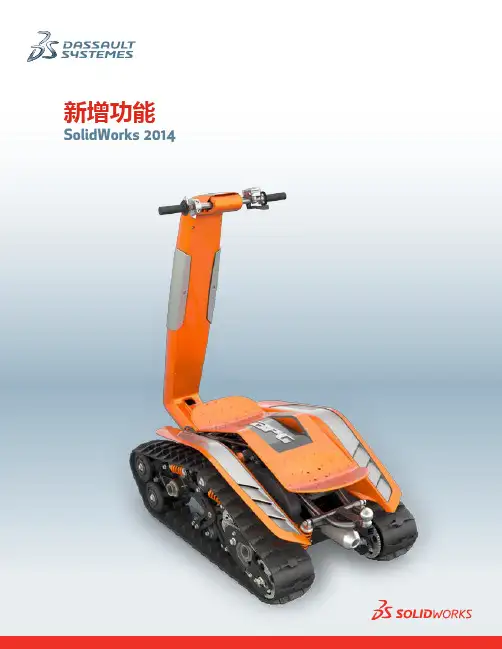 SOLIDWORKS   说明书  软件内部