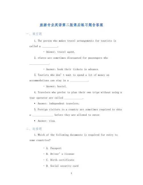旅游专业英语第二版课后练习题含答案