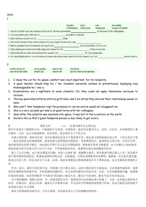 综合英语2 课后习题 答案