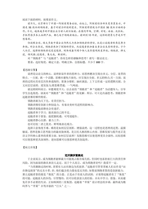 “领跑者”与“追随者”